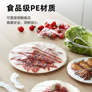 500只家用食品级保鲜膜套西瓜罩冰箱剩菜食物碗罩一次性保鲜袋