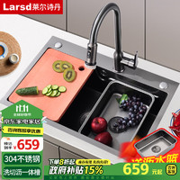 Larsd 莱尔诗丹 LR16845 水槽大单槽 680mm*450mm*220mm