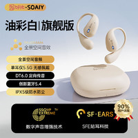 SOAIY 索爱 BFB ST6骨传导概念蓝牙耳机