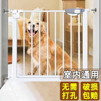 茨格曼 宠物门栏狗围栏猫围栏室内隔离门免打孔狗栅栏婴儿童防护门栏 76cm高 门栏 宽度范围 65-74cm *