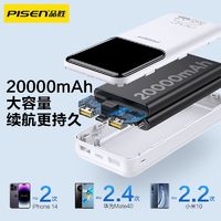 PISEN 品胜 22.5W快充PD充电宝新款液晶显示20000mah毫安大容量移动电源