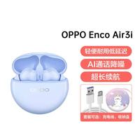 OPPO Enco Air3i 超长续航降噪真无线音乐运动游戏蓝牙耳机