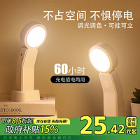 Heart LocK 心有所属 护眼灯 LED 学习阅读灯 Ra80-85