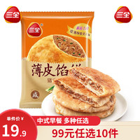 三全 手 猪肉大葱馅饼300g *任选10件