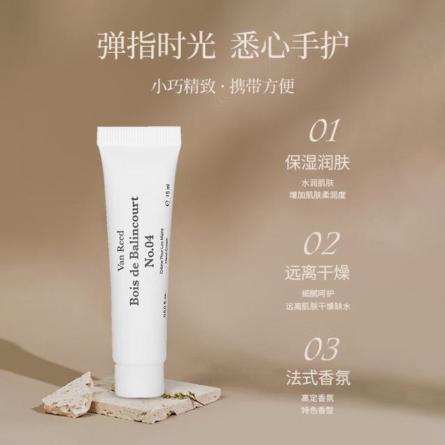 VAN REED 伯爵红茶护手霜15g 法式香氛清香便携滋润保湿男女尝鲜旅行装小支