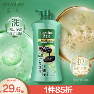 Hazeline 夏士莲 黑亮滋养去屑洗发露 1kg 洗护二合一