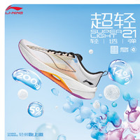 LI-NING 李宁 超轻21 男款跑步鞋