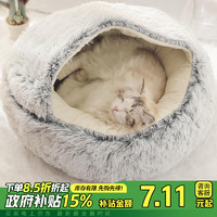 梵都宠舍 猫窝长毛绒被窝柔软舒适冬季保暖宠物窝