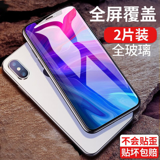 KELLEIA 卡莱澳 苹果X/XS/11Pro钢化膜弧边iPhoneX/XS/11Pro全屏高清覆盖防爆全玻璃手机膜 5.8英寸