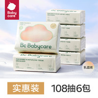 88VIP：babycare 云柔巾婴儿保湿乳霜纸 40抽10包