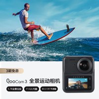 KanDao 看到科技 看到QooCam3全景运动相机 5.7K高清防抖防水运动摄像机 Vlog滑雪潜水户外摩托骑行