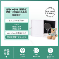 hansgrohe 汉斯格雅 境雨系列 恒温花洒置物台套装