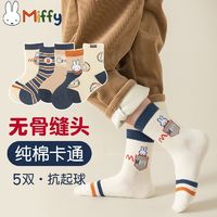 Miffy 米菲 夏款纯棉儿童袜子无骨公主风宝宝袜洋气学生袜ins