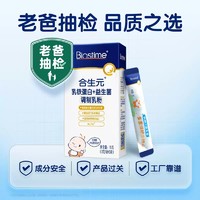 BIOSTIME 合生元 乳铁蛋白+益生菌调制乳粉3g