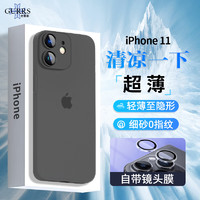 GURRS 古雷斯 适用苹果11手机壳 iPhone11保护套 全包超薄磨砂半透明防摔硅胶软壳男女款简约个性防指纹-透黑