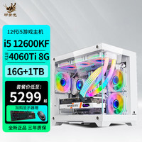 甲骨龙 12代酷睿i5 12490F RTX3060 12G独显 NVME固态DIY组装机台式电脑吃鸡游戏电脑主机