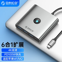 ORICO 奥睿科 Type-C扩展坞苹果电脑转换器USB3.0拓展坞HDMI通用MacBook华为 6合1