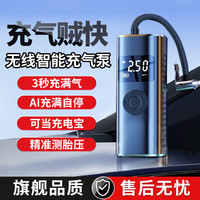 胜之星 智能车载无线充气泵汽车用便携电动高压打气泵自动测胎压打气筒 高压补气+测胎压 大气缸-长续航-充电宝