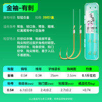 小凤仙 短子线双钩金袖鱼钩绑好成品野钓防鲫鱼钩缠绕金海夕正品