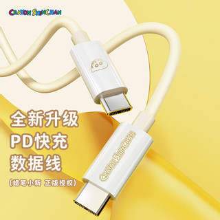 ROCK 洛克 蜡笔小新苹果16/15充电线USB TO Type-C数据线快充iphone16/15promax车载6A平板华为小米荣耀