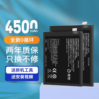 简耐 realme真我GT电池 gtneo/x7pro/gt2pro/大师探索版手机更换大容量 4500mAh