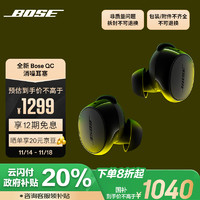 BOSE 博士 QuietComfort 小鲨2代 入耳式真无线主动降噪蓝牙耳机 经典黑