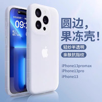 弘卓适用苹果13手机壳iPhone13保护套镜头全包圆边防摔防指纹超薄硅胶半透明网红软壳 透黑