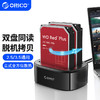 ORICO 奥睿科 3.5英寸 双盘位SATA硬盘底座 USB3.0 6228US3-C