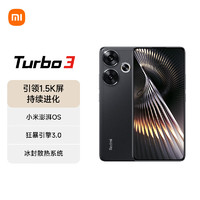 Xiaomi 小米 Redmi 红米 Redmi Turbo 3 5G手机 16GB+1TB 墨晶