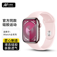 小皮匠适用苹果手表表带apple iwatch s9/s8/7/6/5/4/ultra2/se硅胶运动表带