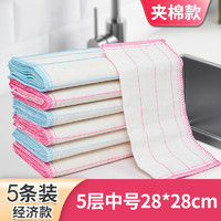 德克林 棉纱抹布加厚洗碗布厨房专用 28*28cm 五层大号加厚 5条