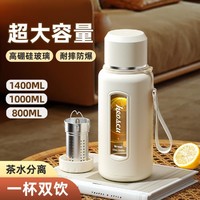 nRMEi 恩尔美 高硼硅玻璃杯 大容量耐高温防摔茶水分离水杯 500ml