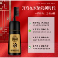 PLUS会员：广研本草 廣研本草染发剂植物一梳黑染发梳染发膏 400ml 自然黑（盖白发）