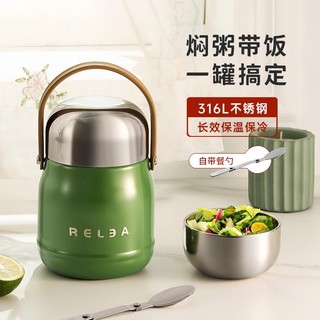 RELEA 物生物 JV032102-0800-VS 保温焖烧杯 800ml 松绿色