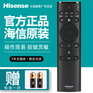 Hisense 海信 原装海信电视语音遥控器CRF3A69HP HZ50A70 HZ55A70 HZ60/65A70