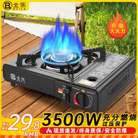 北乐 卡式炉 户外便携式露营炉具 3500W