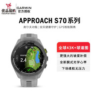 GARMIN 佳明 Approach S62高尔夫手表GPSS70 月岩灰(42mm表盘) 单支装