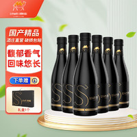 SHA DI 沙地酒庄 黑金S 干红葡萄酒 MINI装 187ml*6瓶 礼盒版