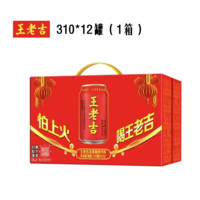 王老吉 凉茶 310ml*24罐