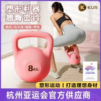 百亿补贴：KUS 软壶铃 女士健身家用瑜伽器材 儿童男士小哑铃