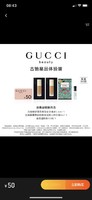 GUCCI 古驰 早鸟尝鲜 50元回购券