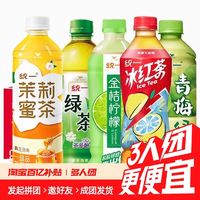 统一 冰红茶绿茶茉莉花茶青梅混合味金桔柠檬饮料500ml*15