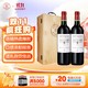  CHATEAU LAFITE ROTHSCHILD 拉菲古堡 智利原瓶进口 巴斯克有格 干红葡萄酒 750ml*2瓶 双支木盒装　