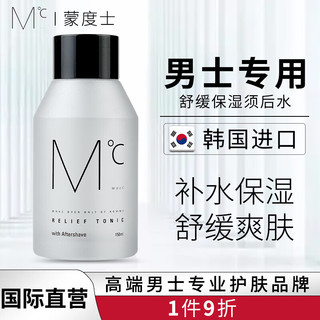 MdoC 蒙度士 男士舒缓保湿须后水 150ml