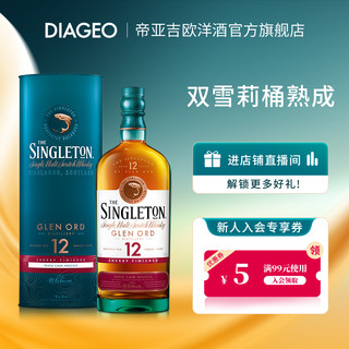 THE SINGLETON 苏格登 12年单一麦芽威士忌 雪莉版 40%vol 700ml