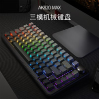 AJAZZ 黑爵 AK820磁轴机械键盘无线三模RGB游戏电竞宏驱动8K职业打瓦急停