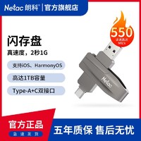 Netac 朗科 usb3.2 typec u盘 手机电脑通用固态U盘 大容量移动u盘