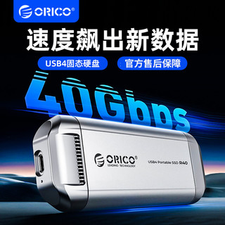 ORICO 奥睿科 USB4便携式大容量移动固态硬盘2T4T外接pssd兼容雷电