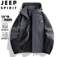 JEEP SPIRIT 吉普冲锋衣夹克男春秋季外套男防风户外透气运动服 深灰 5XL