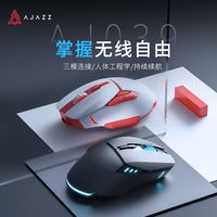 黑爵 AJ039无线游戏鼠标三模职业人体工学电竞宏驱动充电CS/CF/LOL
